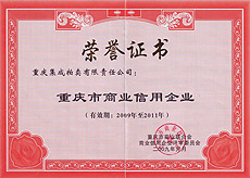 2009-2011年度商業信用企業